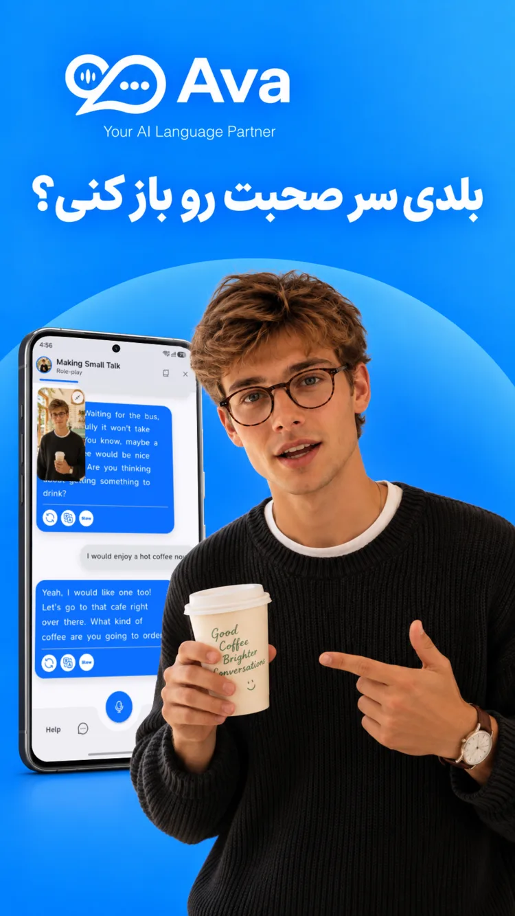 گپ روزمره